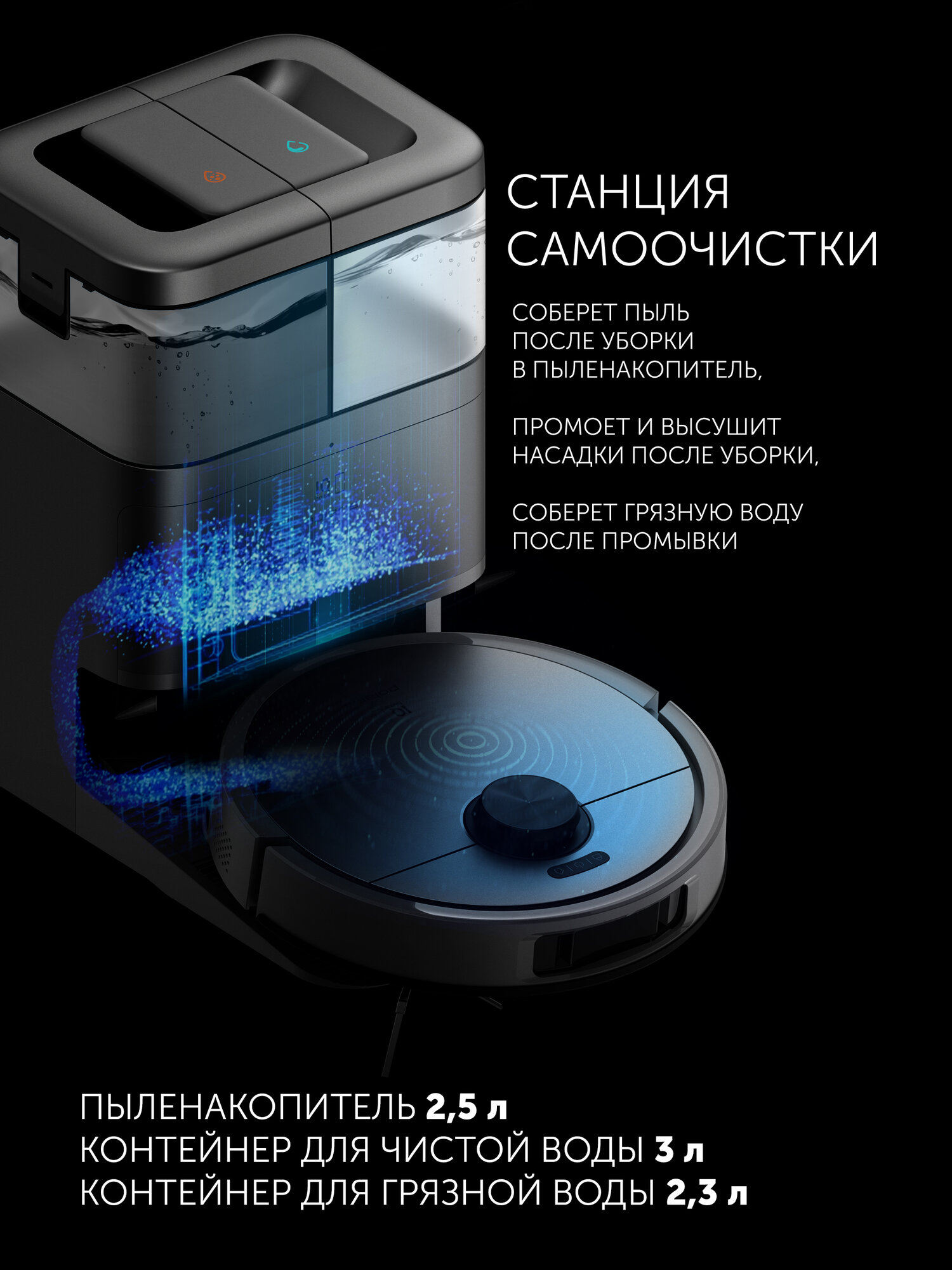 Робот-пылесос со станцией самоочистки Polaris PVCRAC 7290 WIFI IQ Home Серый — фото 1