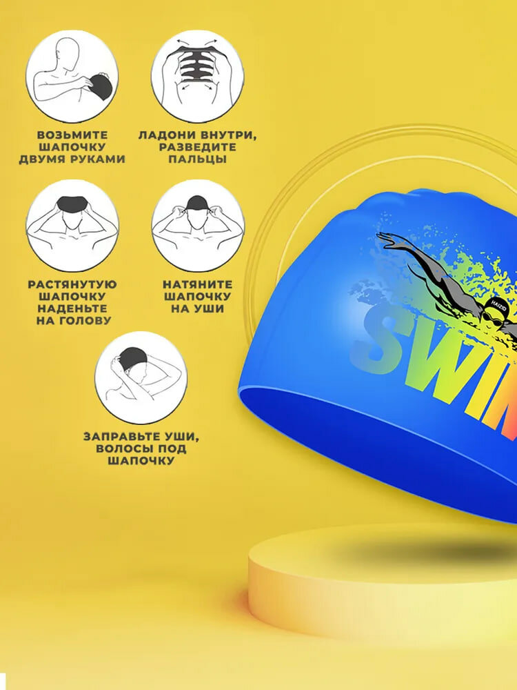 Шапочка для плавания , для бассейна силиконовая — фото 1