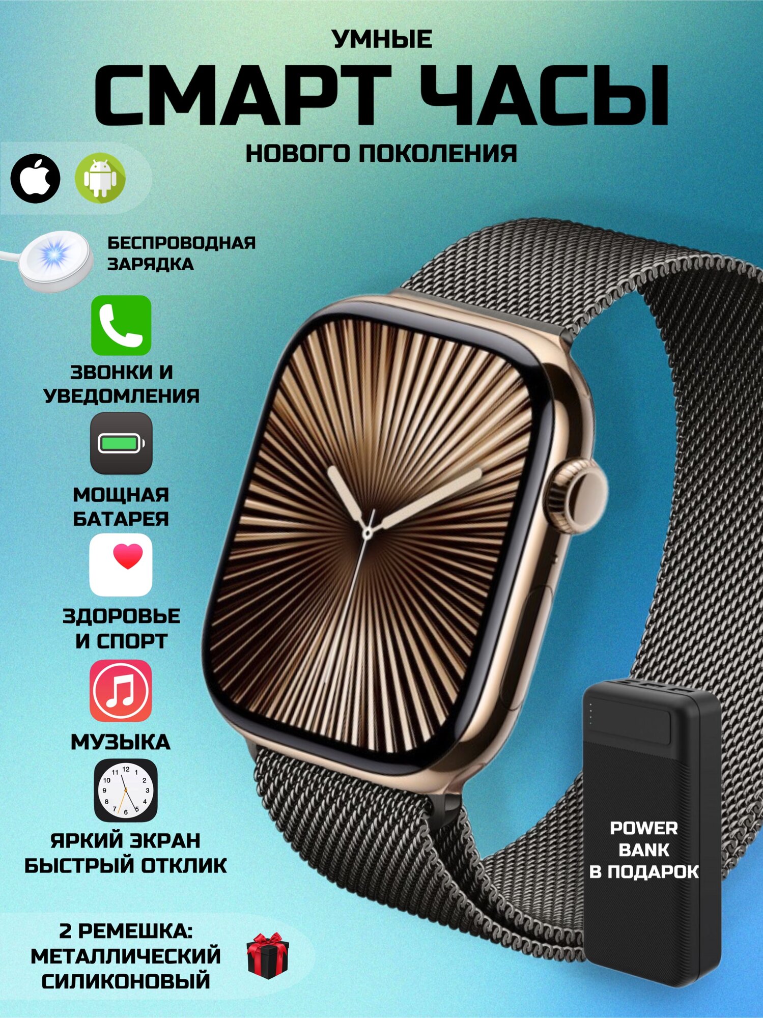 Умные смарт часы smart watch Power Bank в подарок