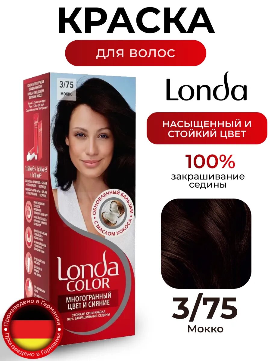 Крем-краска Londa Color 3/75 "Мокко", для волос, профессиональная, для закраски седины