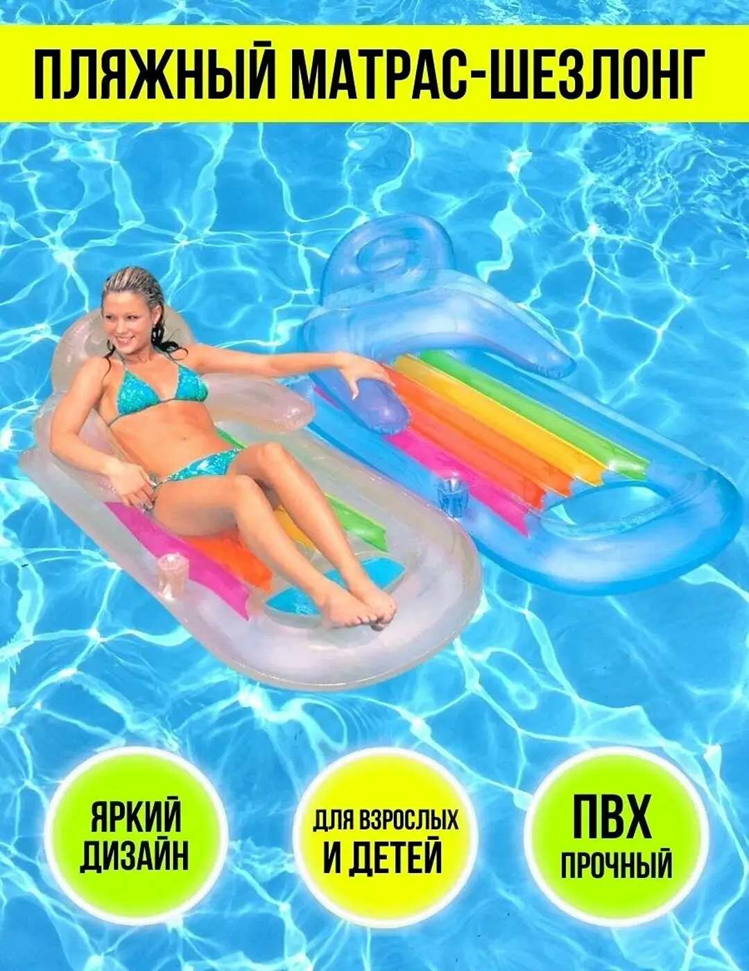 Intex 58802 надувной матрас-кресло для плавания, 160х85 см, с окном, до 100 кг, от 14 лет, 2 цвета
