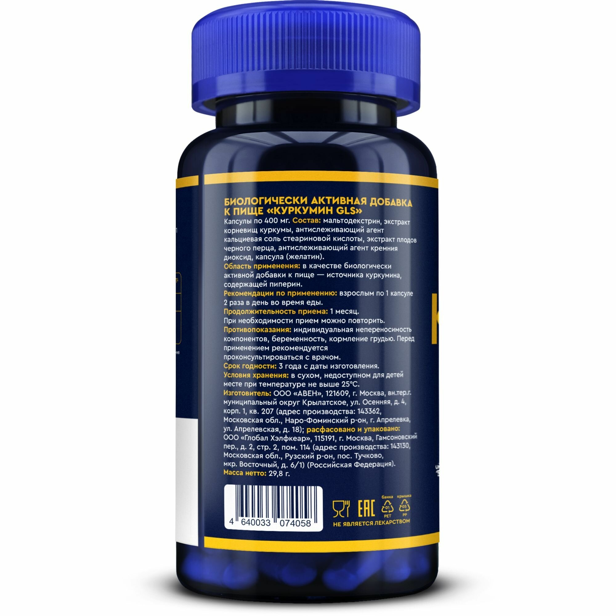 Изображение Куркумин с пиперином (биоперином) 150 мг curcumin, бады витамины для здоровых суставов и иммунитета, 60 капсул