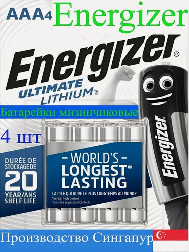 Изображение товара Батарейки Energizer Ultimate Lithium AAA 1.5V L92, блистер, 1,25 Ач, 4шт