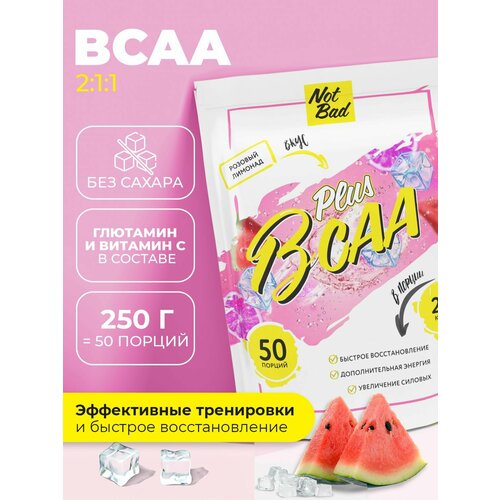 Аминокислотный комплекс NotBad BCAA 2:1:1, розовый лимонад, 250 гр.