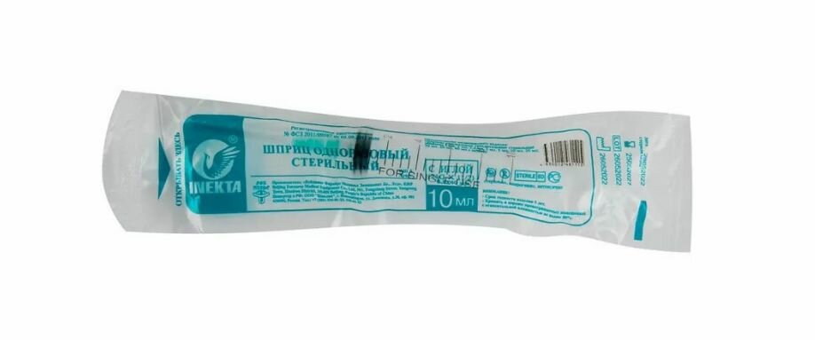 Изображение Шприц 10 мл. 100 шт/уп. (игла 0,8 х 40 мм) крепление луер-слип (luer-slip)