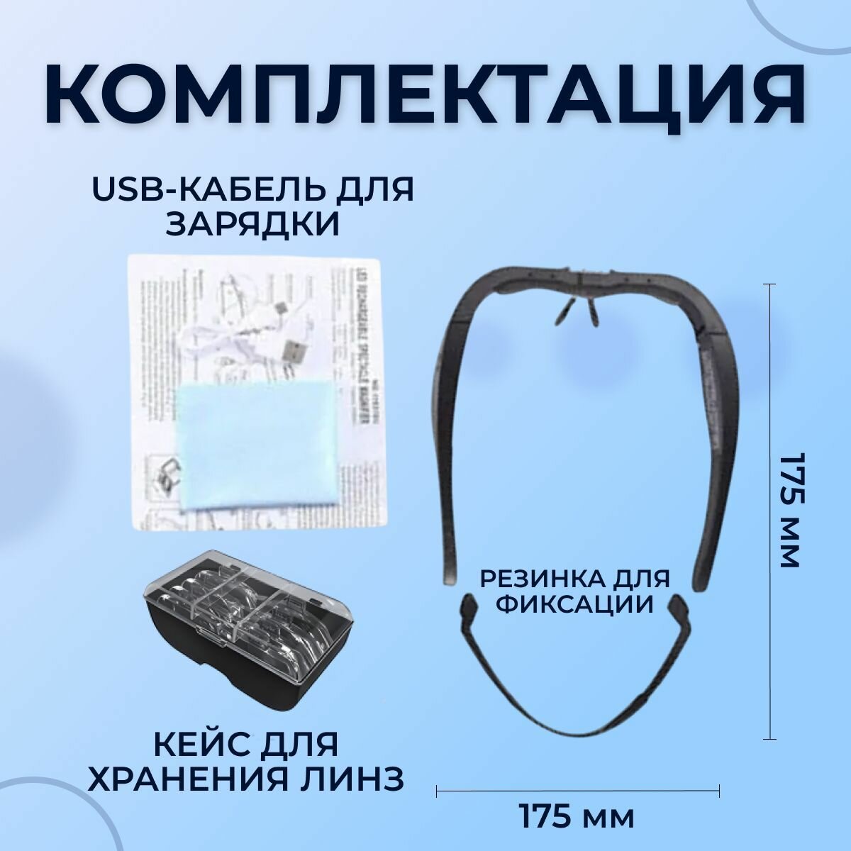 Очки лупа увеличительная с подсветкой, со сменными линзами, лупа налобная, увеличительные линзы для рукоделия, ремонта и чтения — фото 1