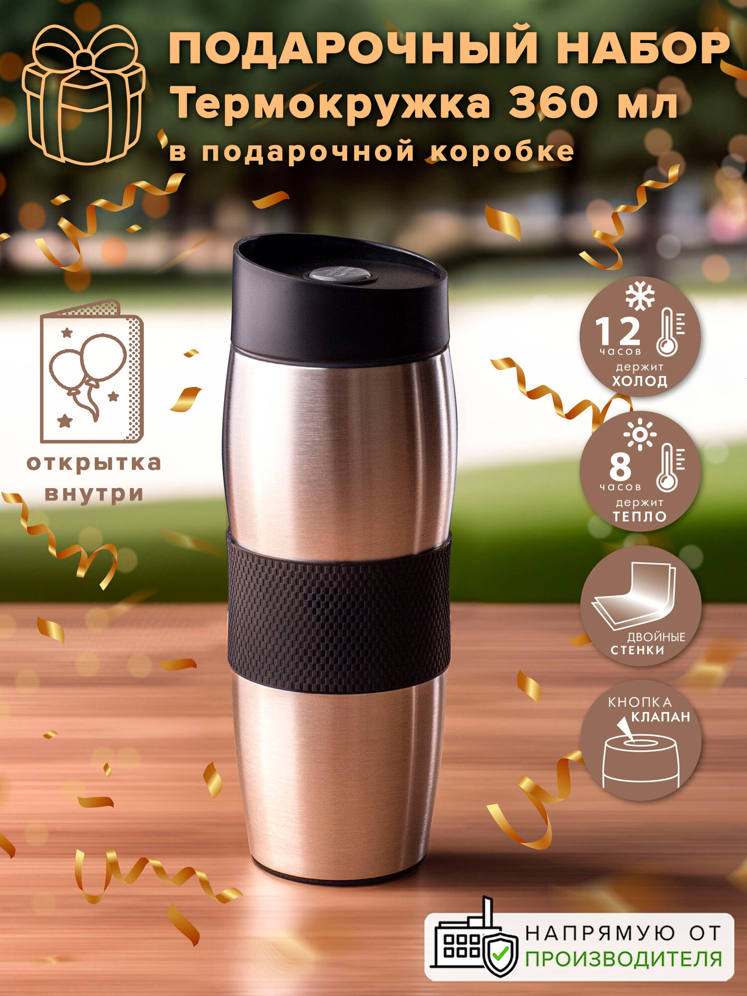 Термокружка 360 мл Good Sale