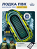 Лодка Magnum PRO Light, надувная, ПВХ, зеленая, 3 места, 280 см