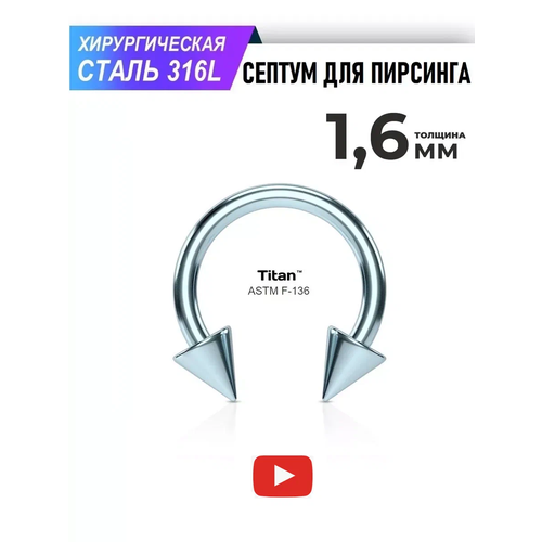 фото Пирсинг в нос spikes, голубой