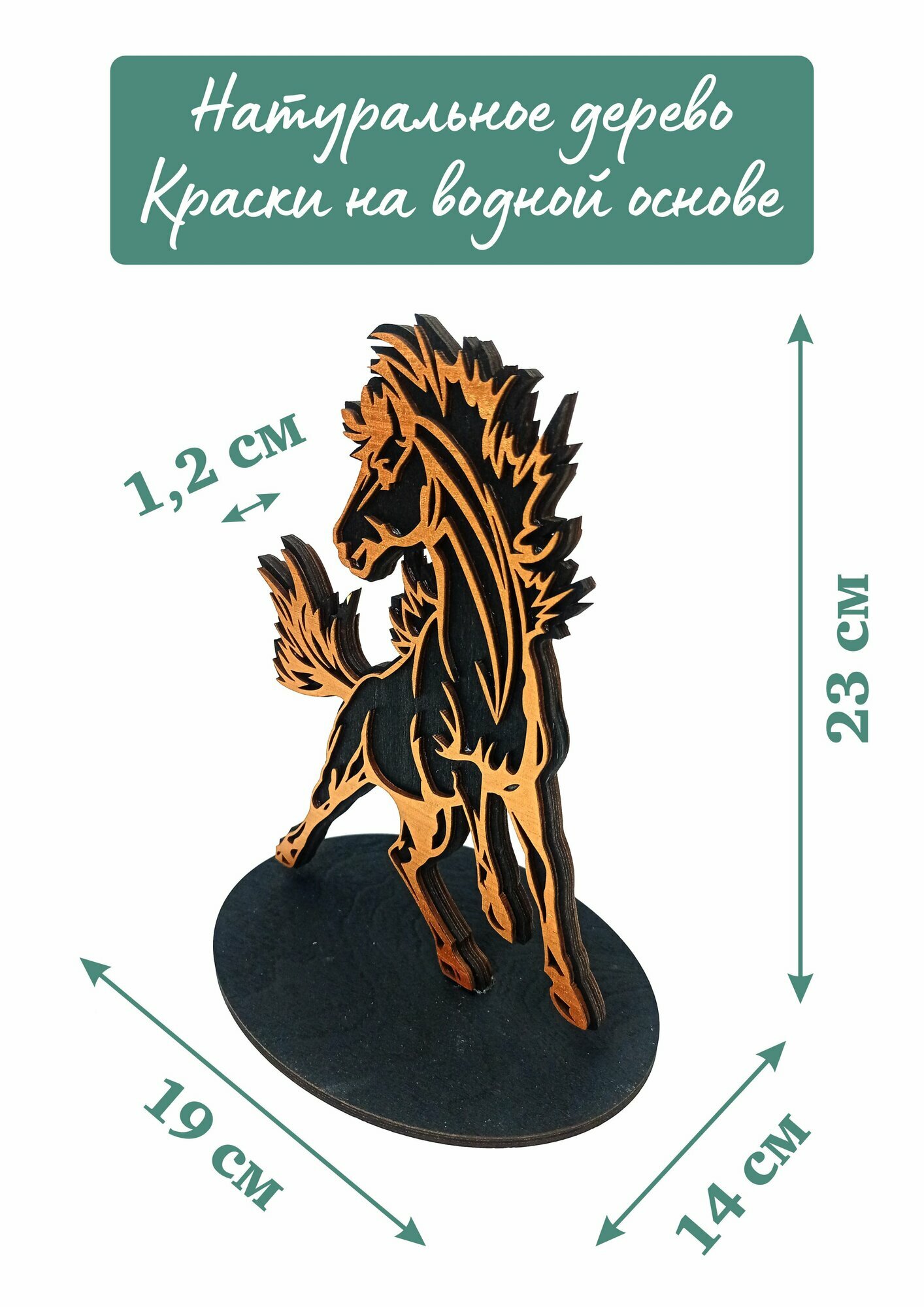 Статуэтка - Лошадь, интерьерная, декоративная — фото 1