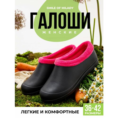 фото Галоши smile of milady, полнота 7 (ru)/ на среднюю и широкую стопу, размер 39, черный