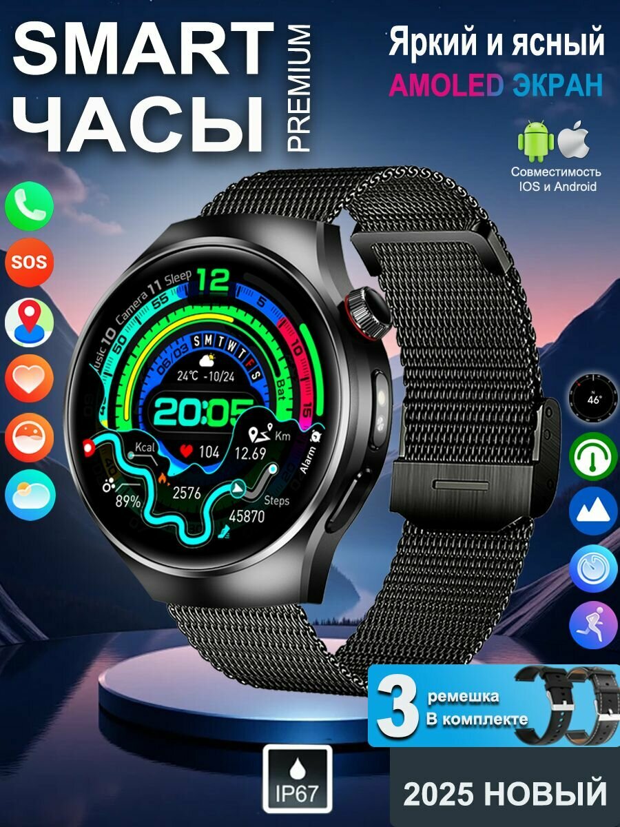 Cмарт часы с gps мужские и женщины, с AMOLED экран, вызова по Bluetooth, Фитнес-браслет, для Android iOS,3 ремешка