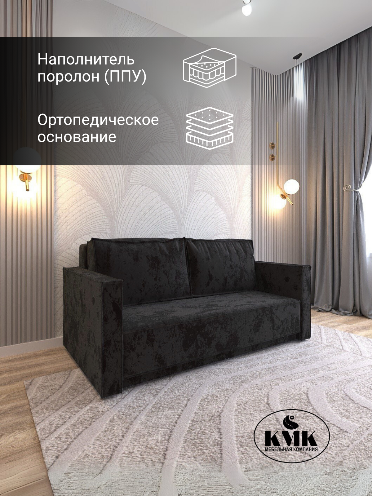 Диван-кровать КМК, двухспальный, аккордеон, велюр, трансформер, раскладной в длину — фото 1