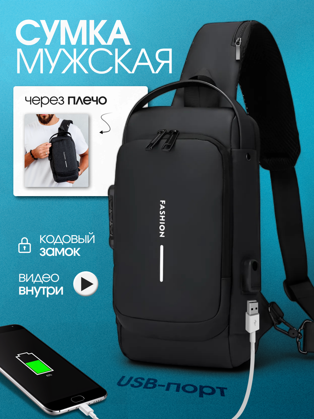Сумка-рюкзак , черный