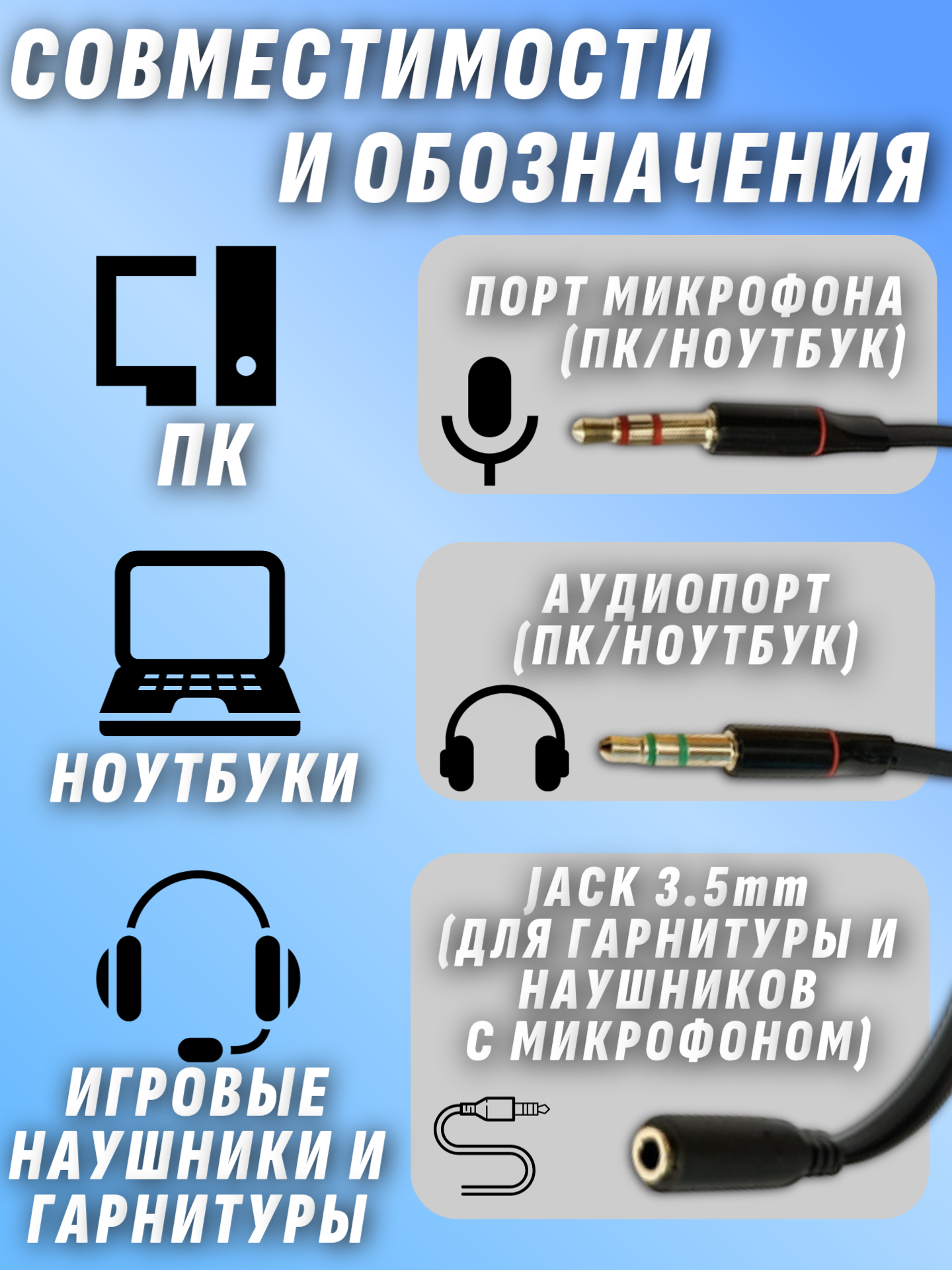 Переходник для гарнитуры объединитель наушники и микрофон 3.5 jack 4 pin (f) 2x3.5 jack 3 pin (m) — фото 1