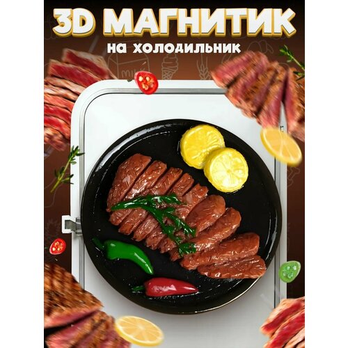 Сувенирный 3D магнитик на холодильник Taco 65 мм 1220₽