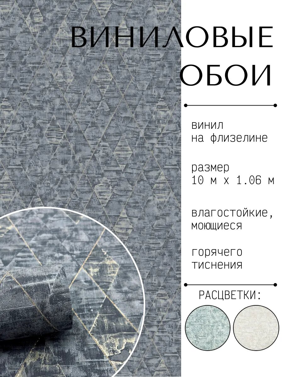 Обои виниловые на флизелине метровые