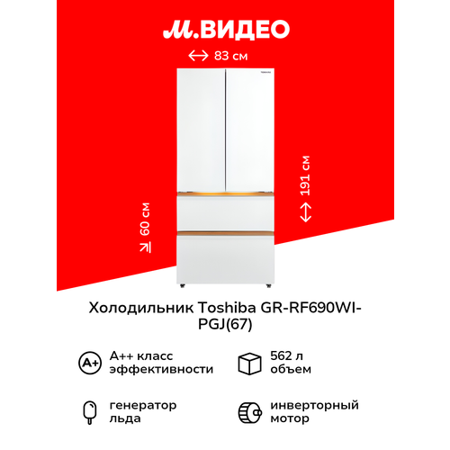 фото Холодильник многодверный toshiba gr-rf690wi-pgj(67) slot-in