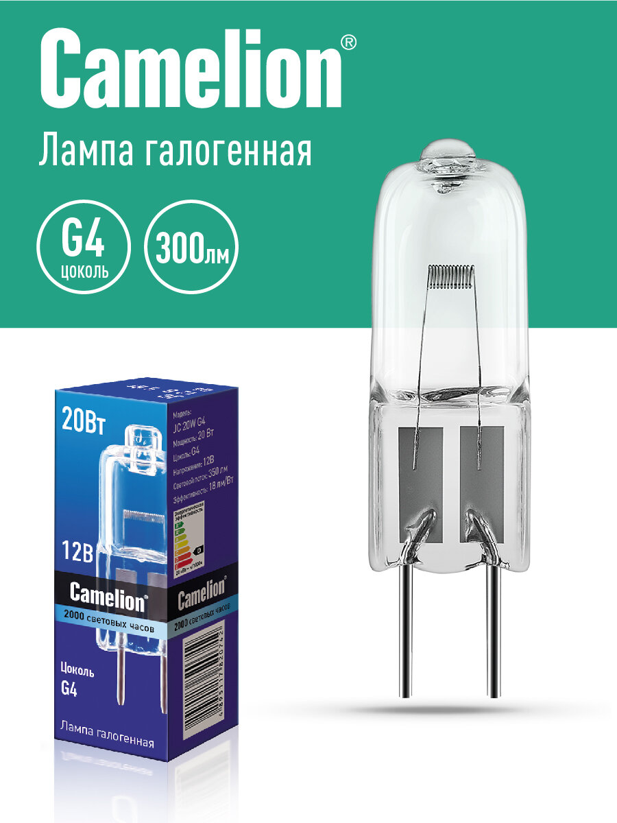 Галогенная лампочка Camelion JC, мощность 20W G4, капсульная