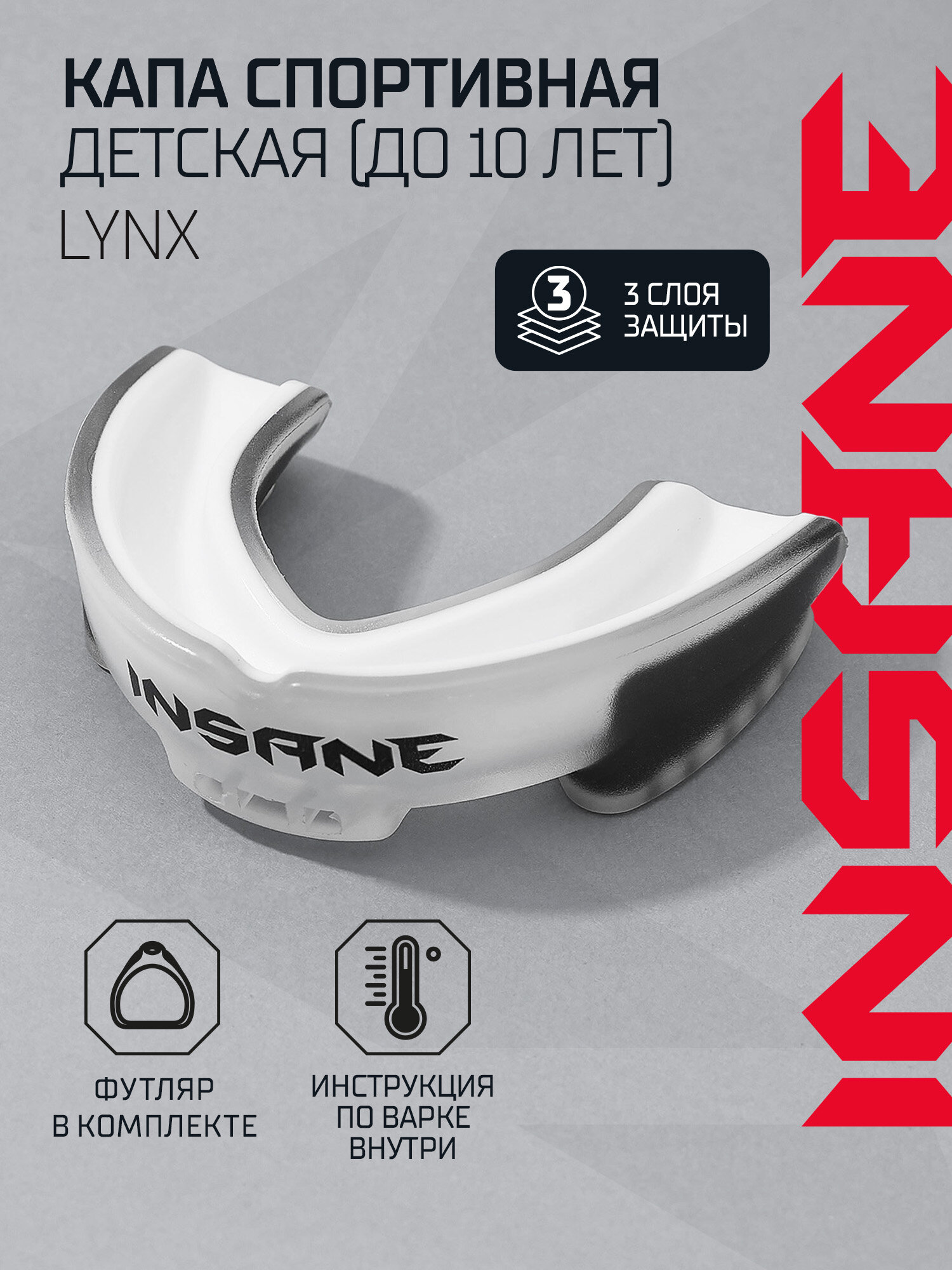 Капа 1-челюстная детская INSANE LYNX IN23-MG500, ЭВА, белый/черный