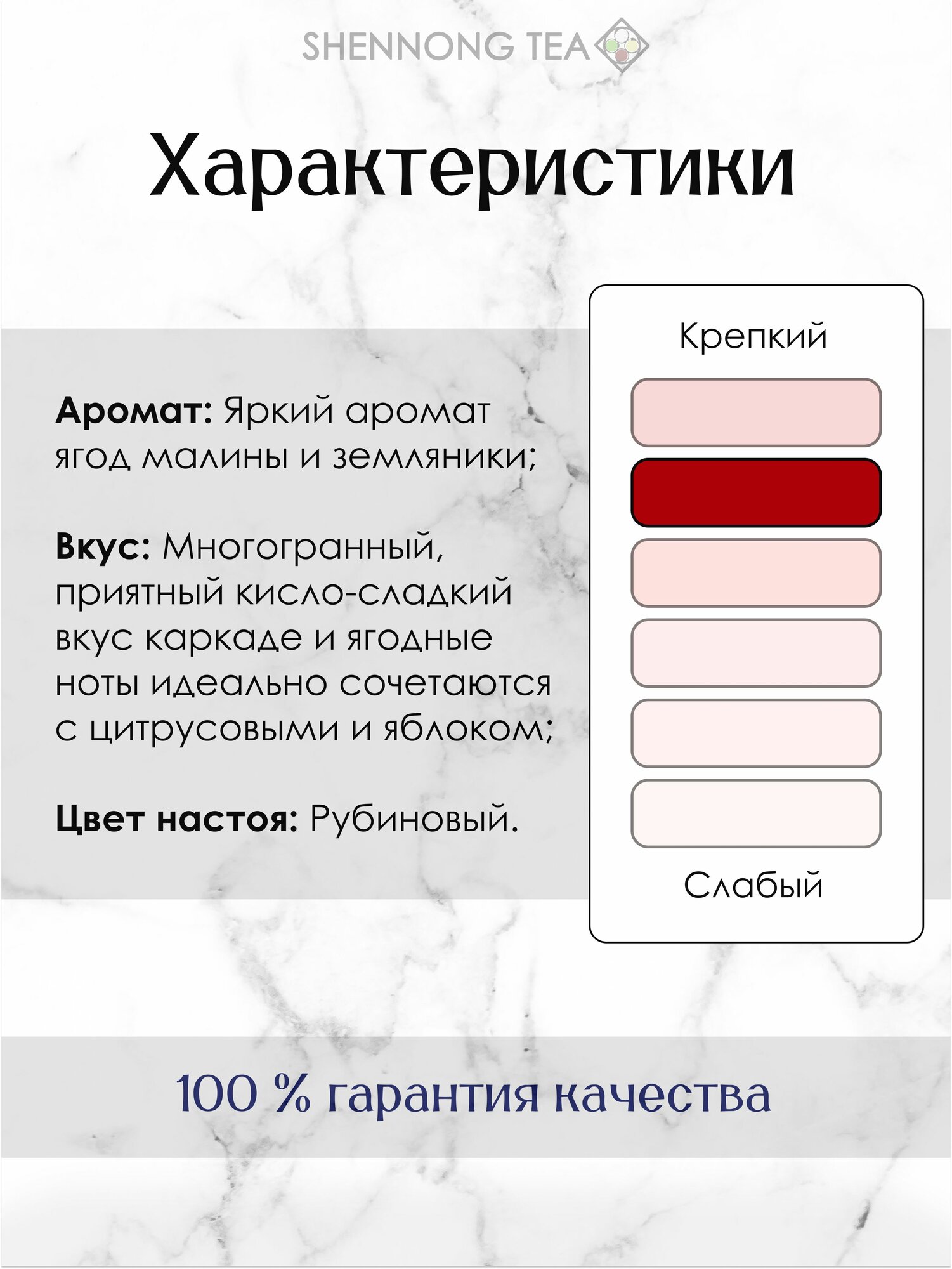 Изображение Фруктовый Чай "Милый фрукт" 200 гр нахальный, наглый с каркаде