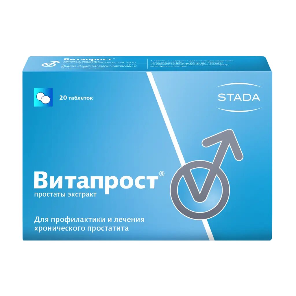 Витапрост таблетки покрыт. кишечнорастворимой об 20 мг 20 шт