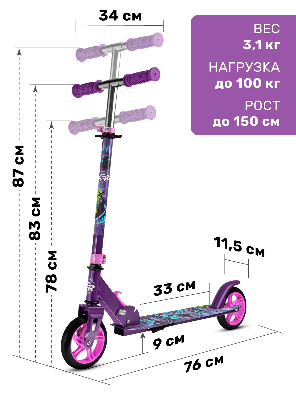 Самокат двухколесный складной CITYRIDE, колеса PU 145 мм, дека 33*11.5 см, для подростков/детский, городской CR-S2-12PK — фото 1
