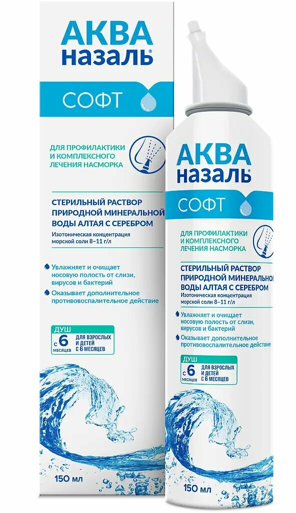 Акваназаль Софт средство для орошения и промывания носа для взрослых и детей с 6 месяцев 150 мл