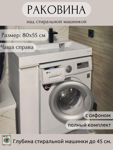 Изображение товара Раковина AQUAphonia Blues 80х55 R/чаша справа