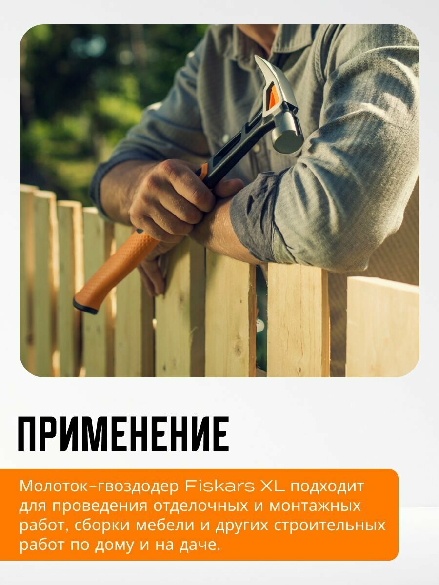 Молоток слесарный Fiskars ХL, универсальный, круглый боек, сталь, гвоздодёр — фото 1