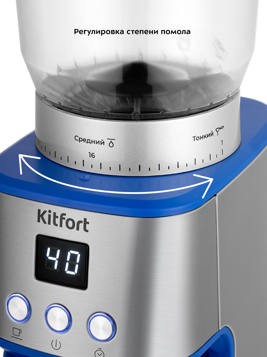 Кофемолка Kitfort КТ-7266 — фото 1