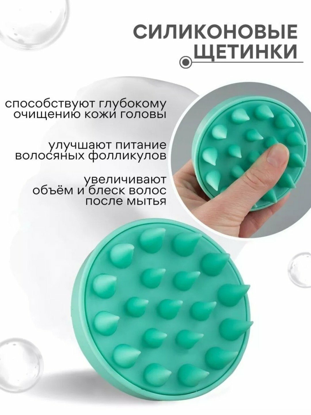 Массажная щетка, расческа для мытья волос, для кожи головы и тела — фото 1