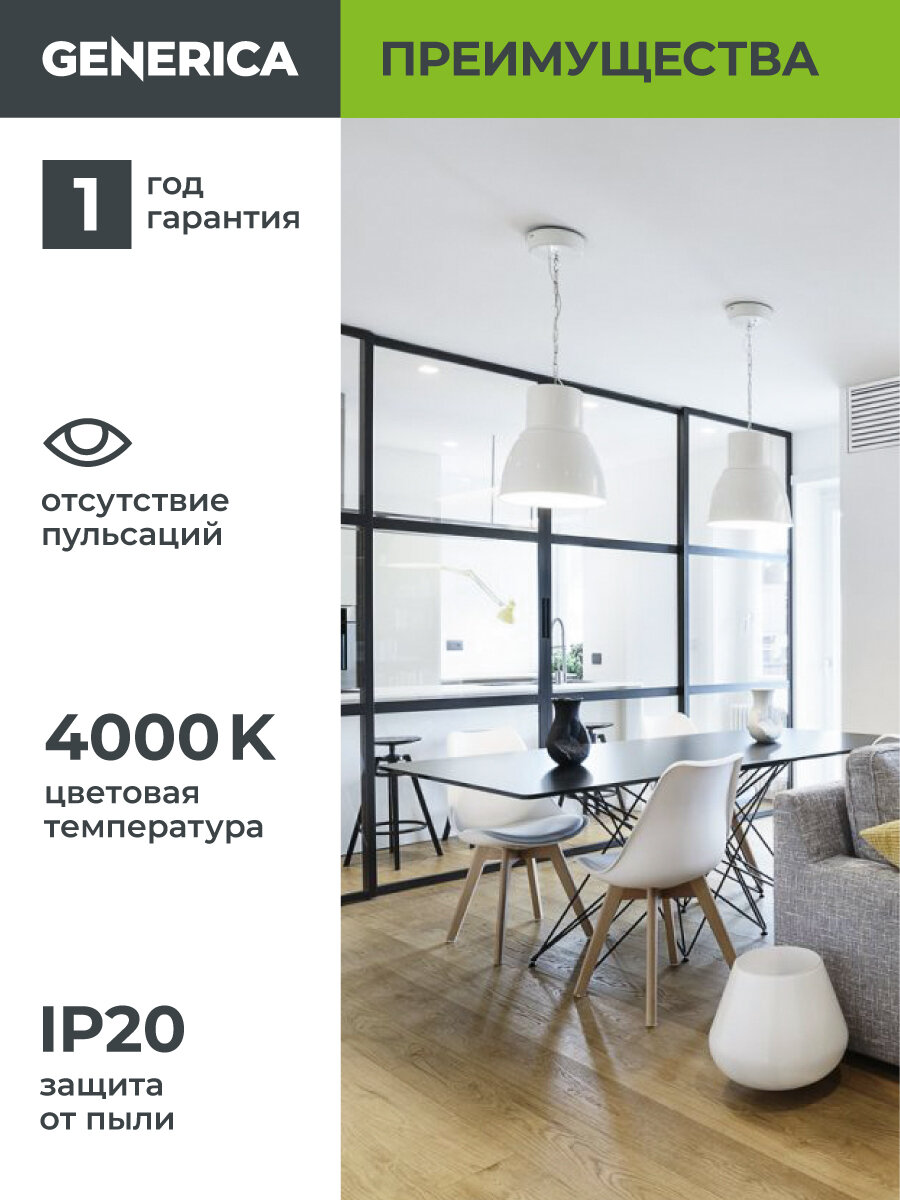 Лампочка светодиодная E27, A60 груша, 11 Вт 230В 4000 К GENERICA — фото 1