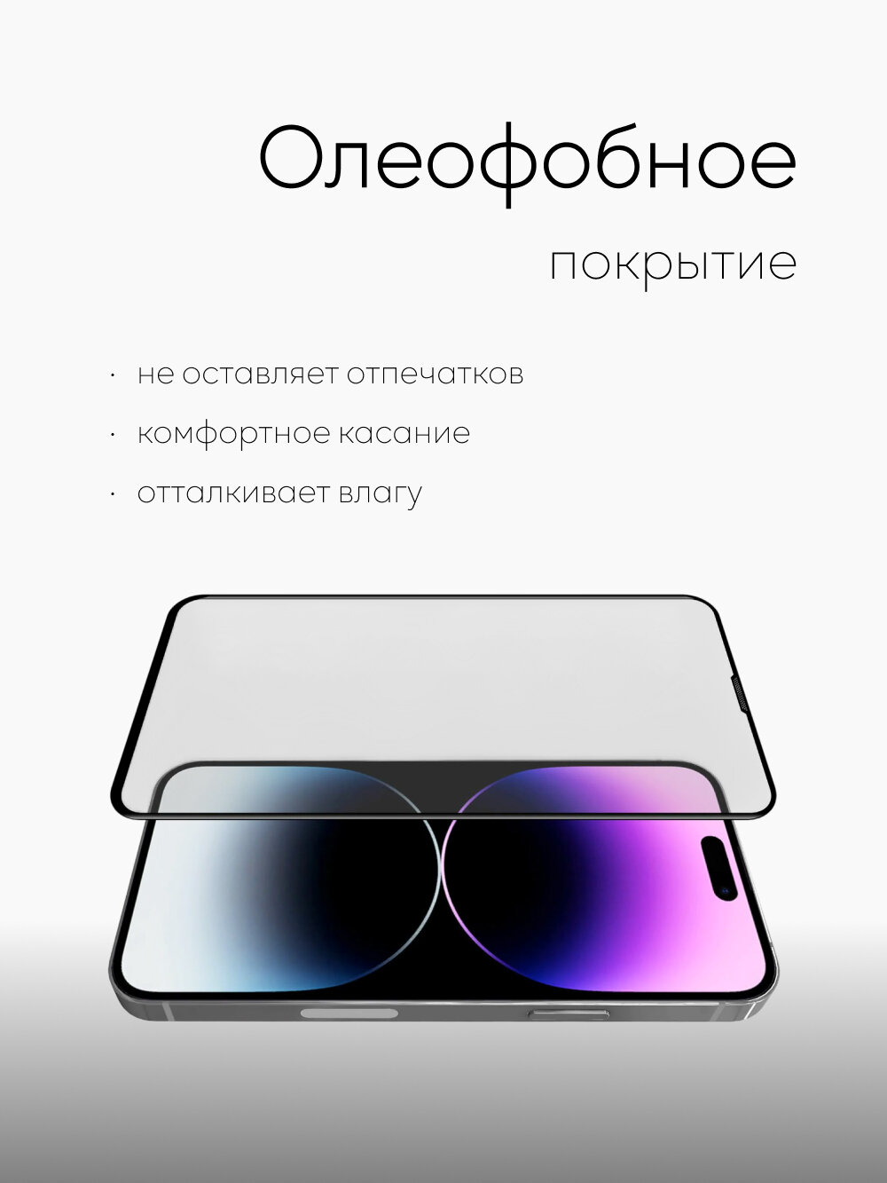 Глянцевое защитное стекло для iPhone 16 Pro Max 3 шт, Противоударное стекло на айфон 16 Про макс — фото 1