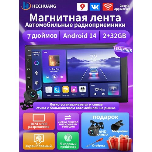 7-дюймовый 4-ядерный процессор + 2 ГБ оперативной памяти + 32 ГБ