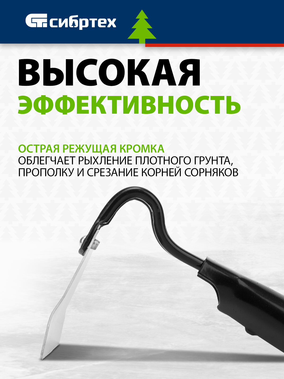 Мотыга Сибртех , нержавеющая сталь, 220х85х1300 мм, деревянный черенок - фото №3