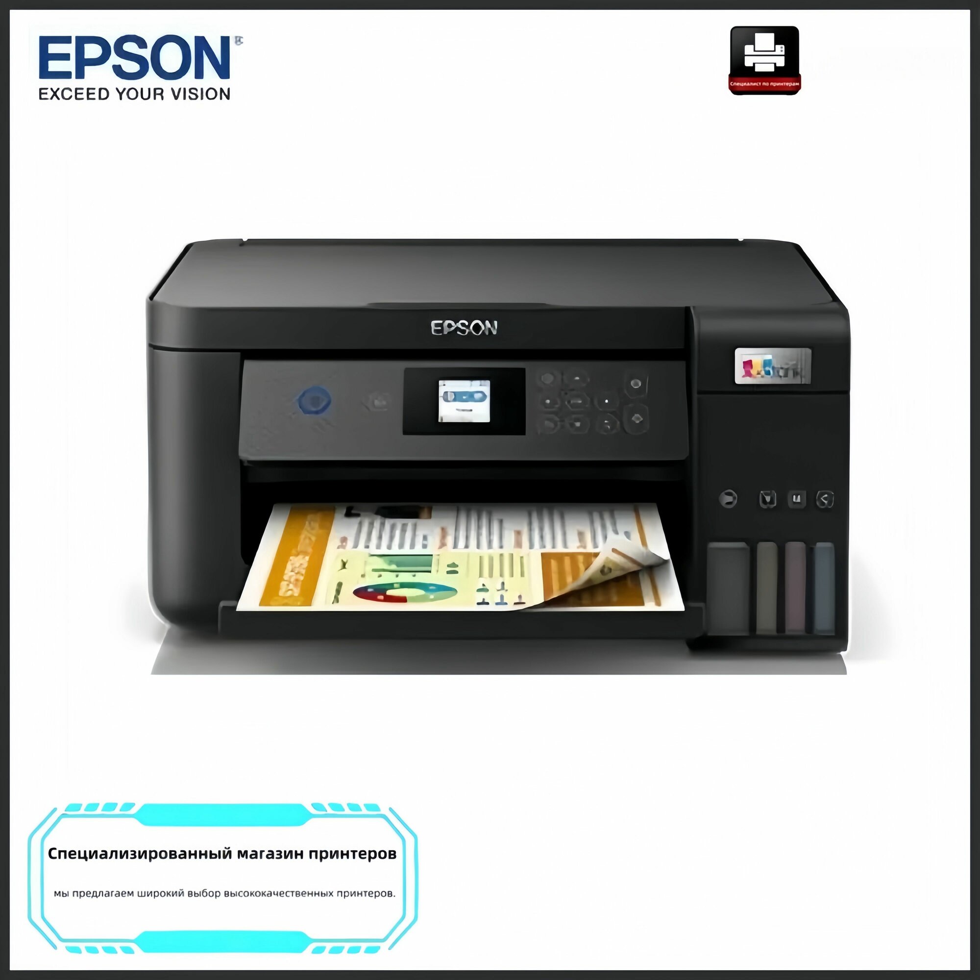 Epson МФУ Струйное L4269 СНПЧ цветн A4 USB Wi-Fi черный