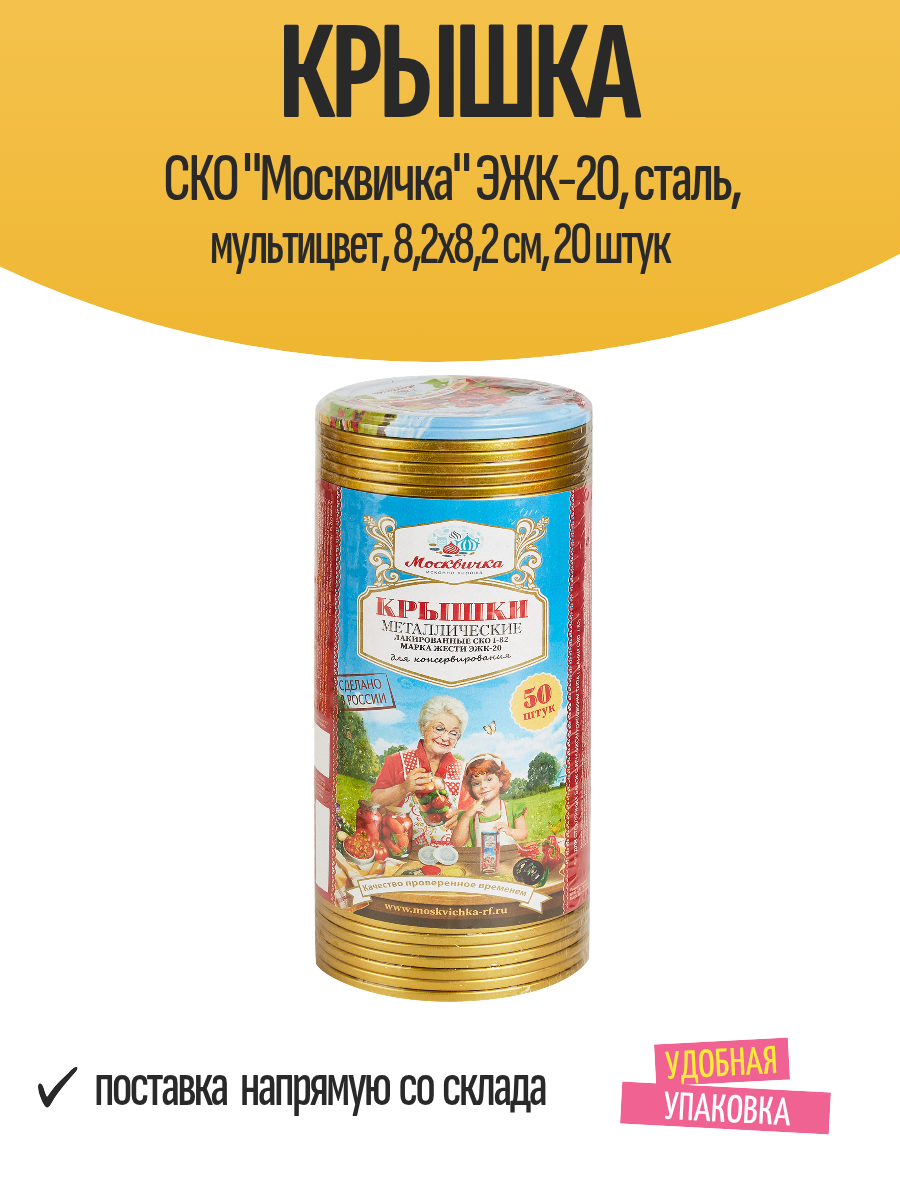 Крышка СКО 