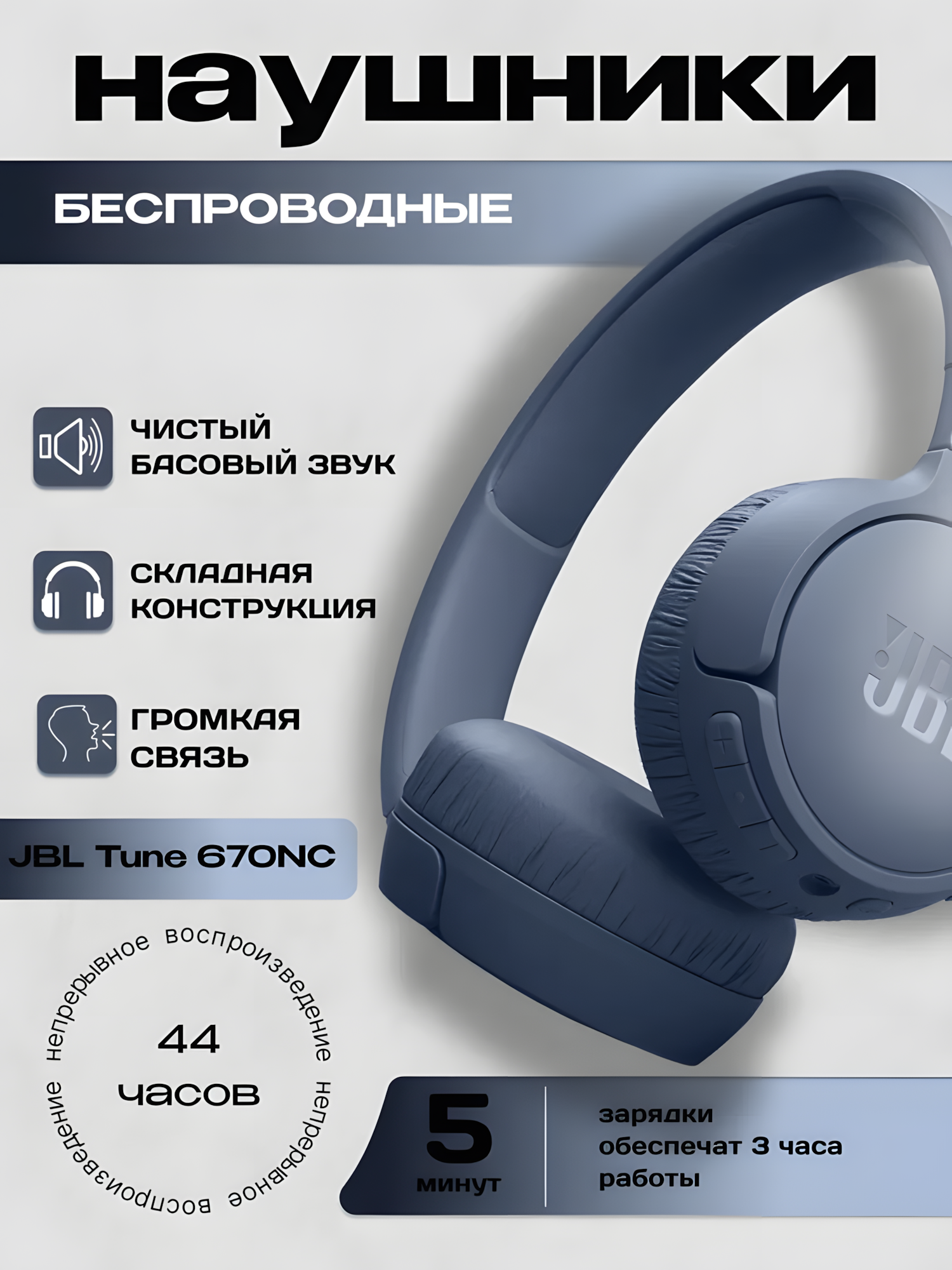 Bluetooth-наушники JBL Live 670NC Blue – до 65 часов, True Adaptive ANC, быстрая зарядка
