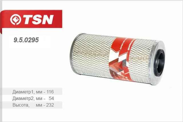 Фильтр масляный TSN 950295