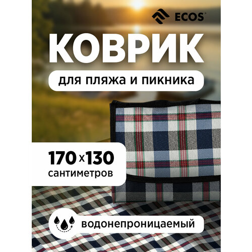 Коврик для пикника Ecos PR-08, 170x130 см
