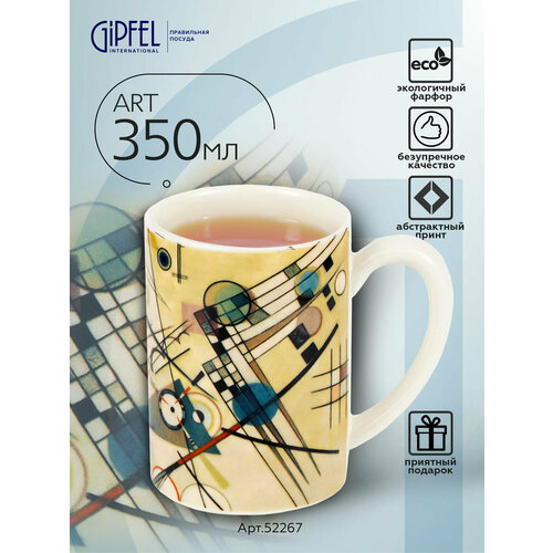 фото Кружка gipfel art 52267 350 мл