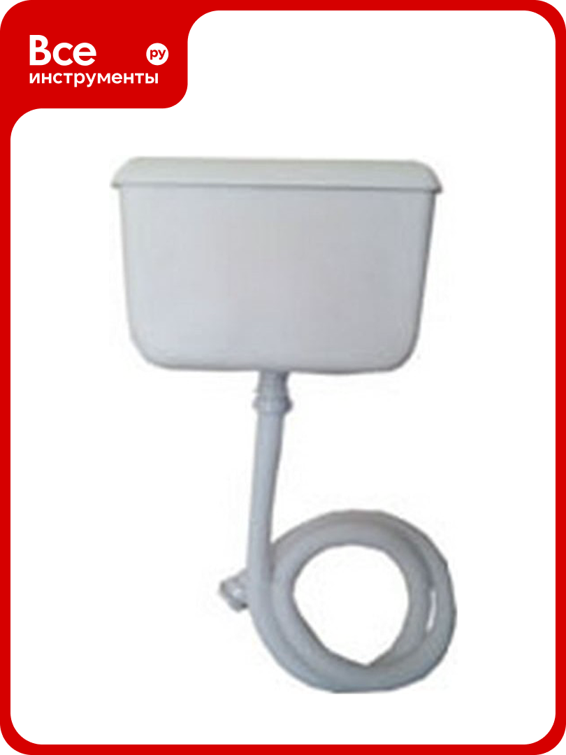 Бачок верхнего расположения ТП Системы со сливной трубой 268