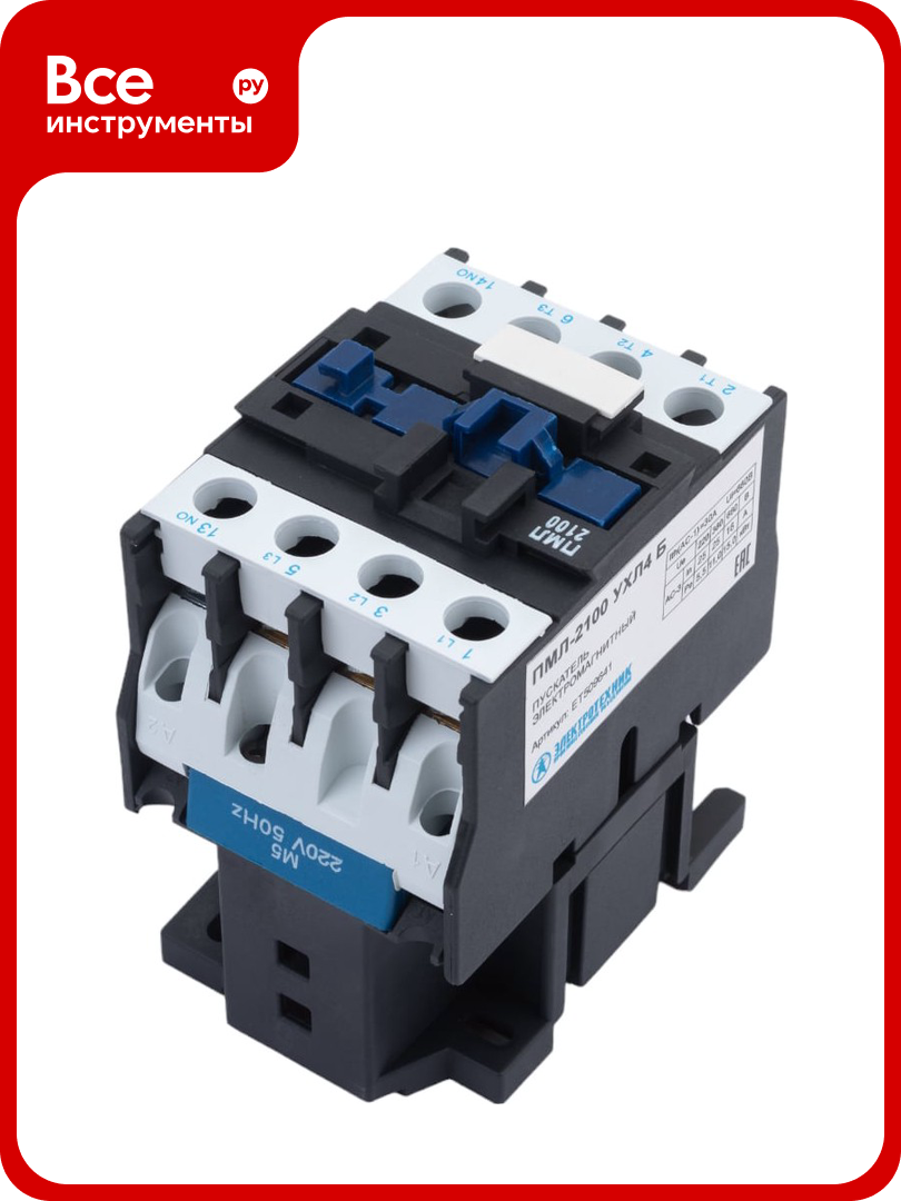 Электромагнитный пускатель Электротехник ПМЛ-2100 УХЛ4 Б 220В/50Гц 1з 25А нереверсивный без реле IP00 ET509641