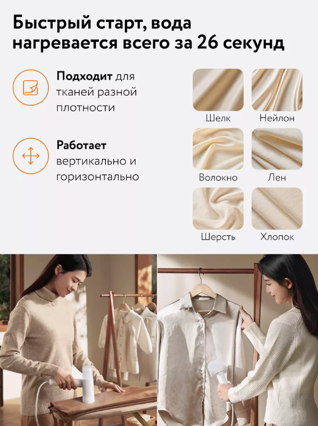 Отпариватель ручной Xiaomi Handheld Steamer, давление пара 30кПа, быстрый нагрев — фото 1