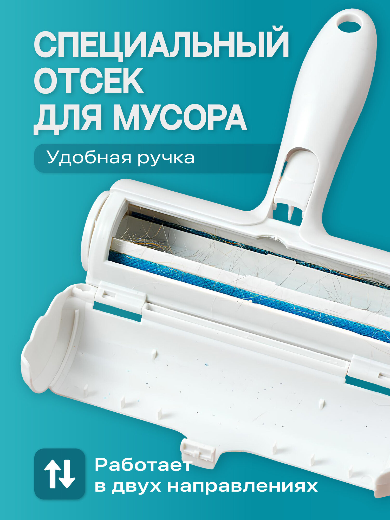 Щетка для удаления шерсти животных Birdhouse, ролик для чистки одежды, мебели и ковров — фото 1