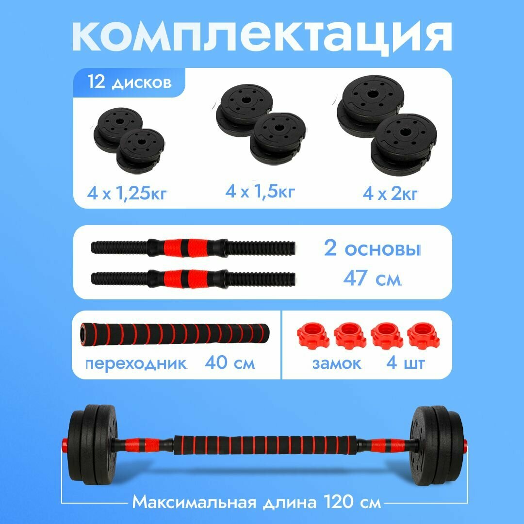 Набор гантелей 20 кг. В комплекте 12 дисков:4х1,25кг,4х1,5кг,4х2кг. Спорт инвентарь. Подарок мужчине. Артикул ФИТ-1039 — фото 1
