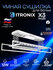 Cушилка для белья потолочная электрическая Bitronix X3 multifunct...