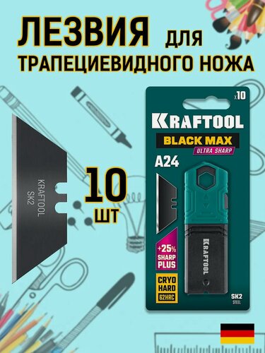 Изображение товара Сменные лезвия для строительного ножа трапециевидное 10 шт KRAFTOOL