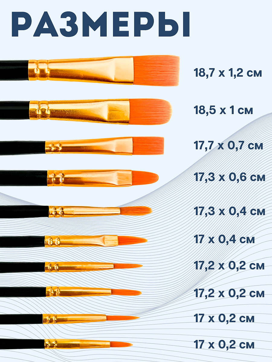 Кисти для рисования художественные набор 10 шт для школы, графитовый — фото 1